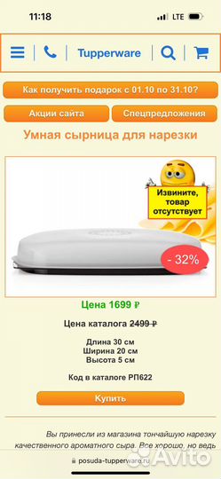 Умная сырница tupperware новая