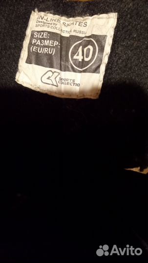 Роликовые коньки 40 р