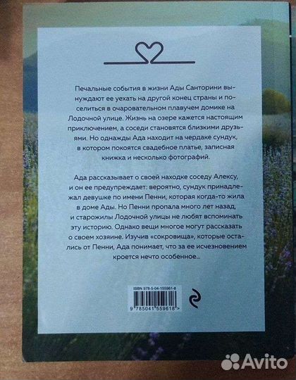 Книги Сары Джио