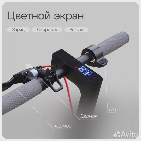 Элекстросамокат складной M365