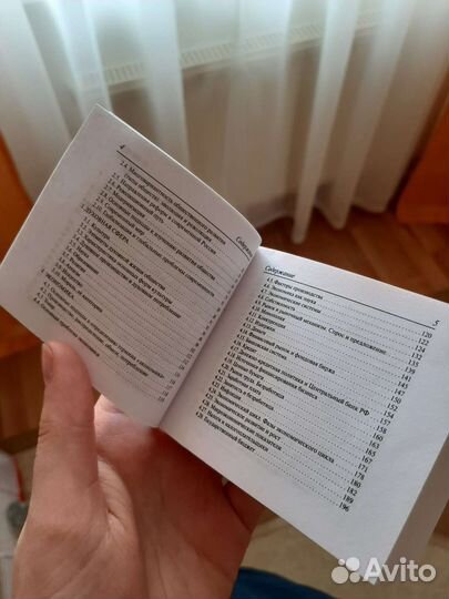 Карманный справочник по обществознанию