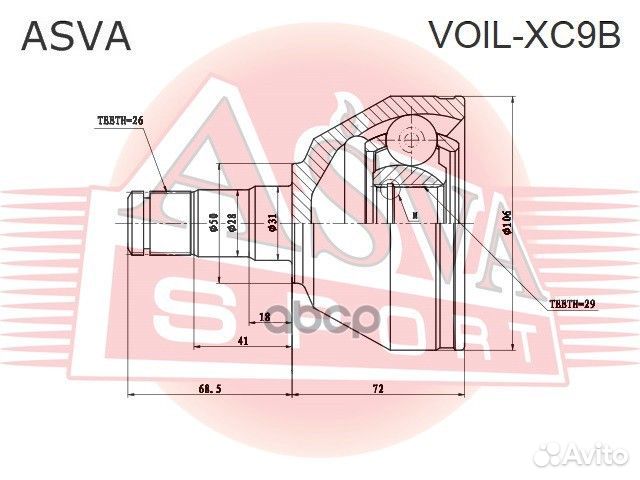 ШРУС внутренний перед лев voilxc9B asva