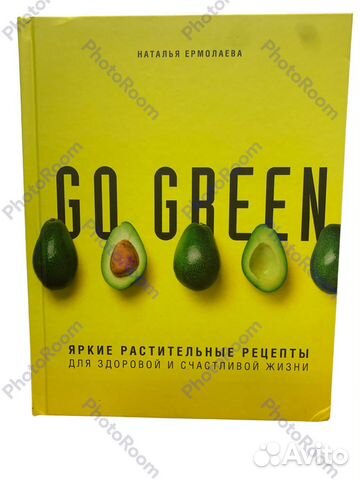 Наталья Ермолаева «Go Green”