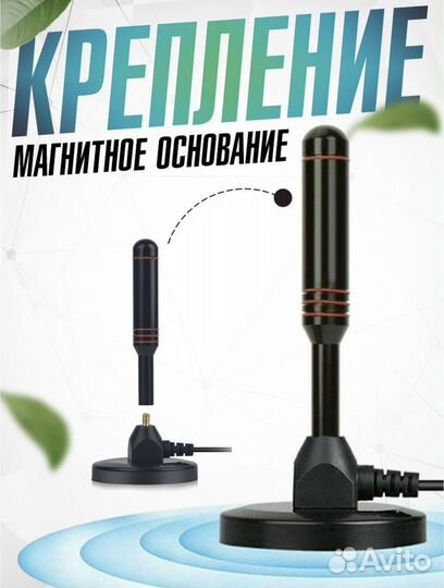 Антенна комнатная для Телевизора Цифрового тв