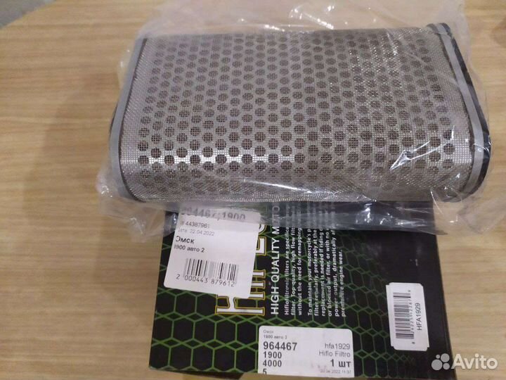 Фильтр воздушный Honda CB1000R HFA1929