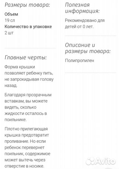 Поильник- чашка Икея