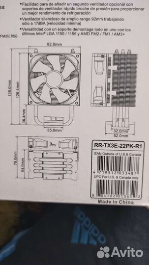 Кулер процеccорный