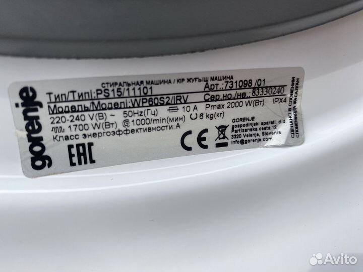 Стиральная машина новая с баком для воды