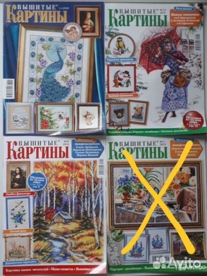 Журнал вышивка крестиком Формула рукоделия и др