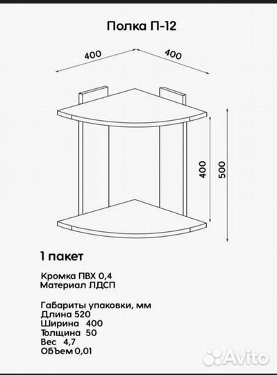 Полка настенная угловая