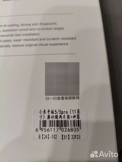 Защитное стекло smartdevil Xiaomi Mipad 5