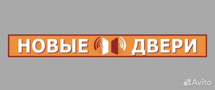 Продавец- консультант в салон дверей