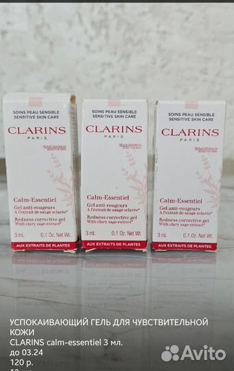 Крем, очищение, тоник Clarins