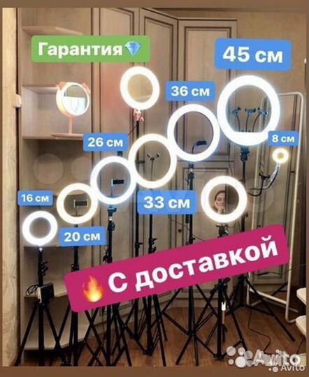 Кольцевая лампа все размеры