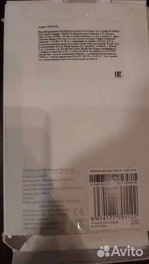 Power bank внеший аккумулятор xiaomi