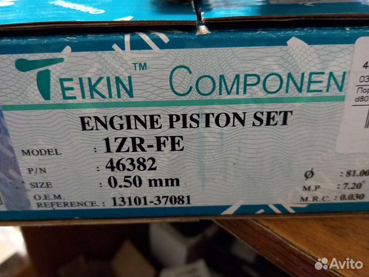 Поршни Toyota 1.6 1ZR-FE +0.5