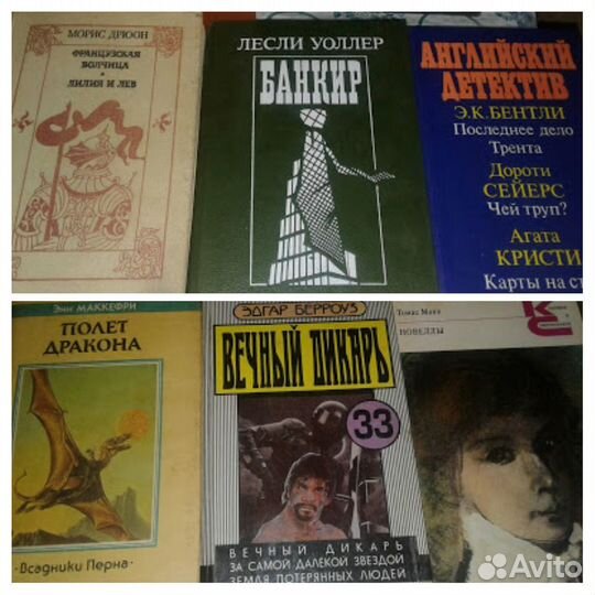 Книги зарубежных писателей