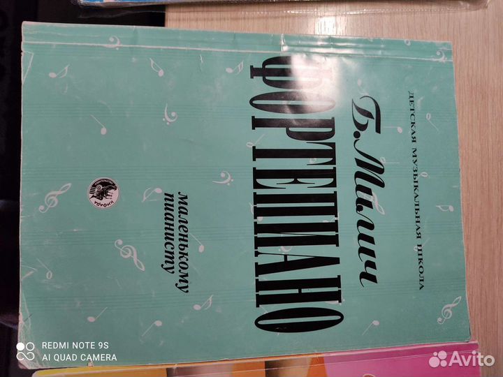 Музыкальные пособия