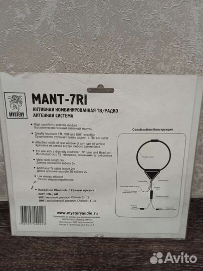 Антенна Mystery mant-7RI