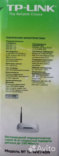 Wifi роутер TP-link