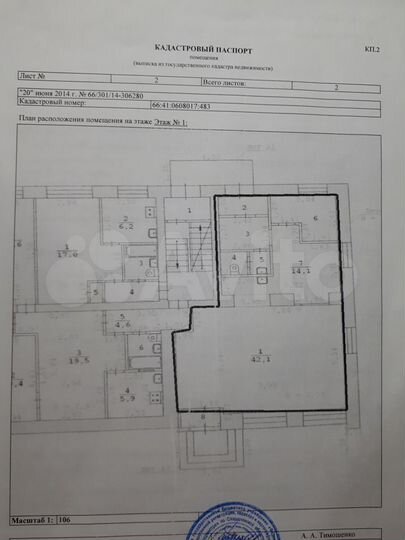 Нежилое помещение Свободного назначения, 72.9 м²