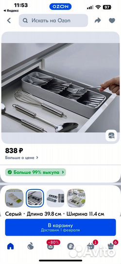 Органайзер для столовых приборов