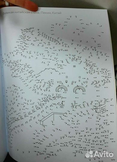 Рисуем по точкам, арт-терапия