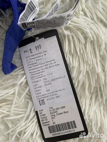 Бюстгальтер 75B