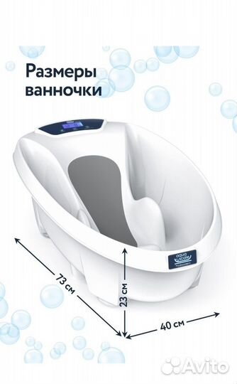 Ванночка для купания