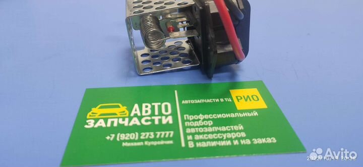 Резистор вентилятора охлаждения Astra H вентилятор