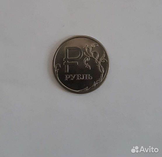 Монета 1 рубль 2014 года