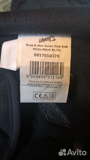 Мотозащита наколенники