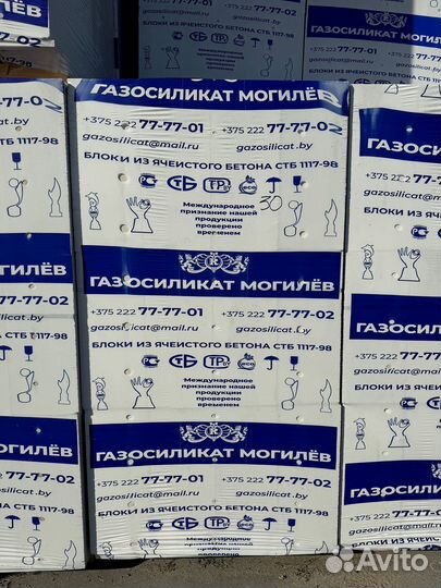 Газобетонные блоки, газоблок, пеноблоки