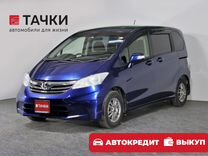 Honda Freed 1.5 CVT, 2012, 116 776 км, с пробегом, цена 1 250 000 руб.
