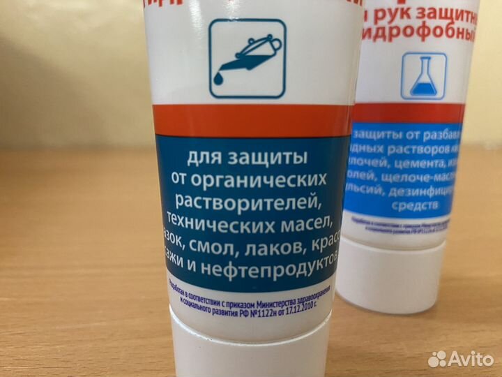 Крем защитный 100 мл