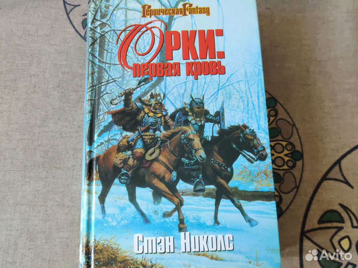 Стэн Николс 