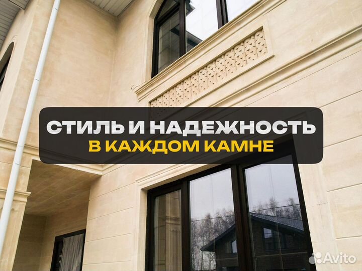 Облицовочный камень с доставкой