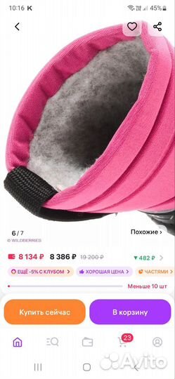 Сапоги зимние для девочки 22