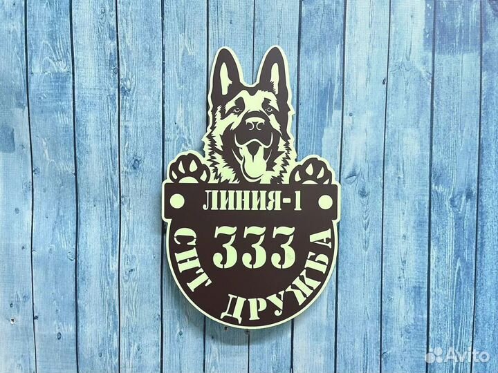 Таблички с адресом