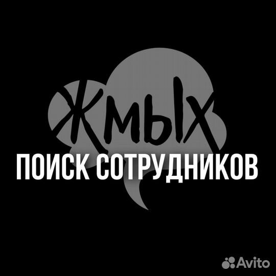 Продавец консультант в жмых