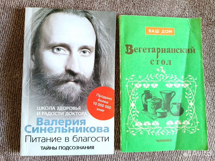 Книги о здоровье, питании, астрологии, хиромантия