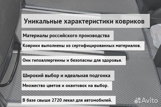 Коврик эва