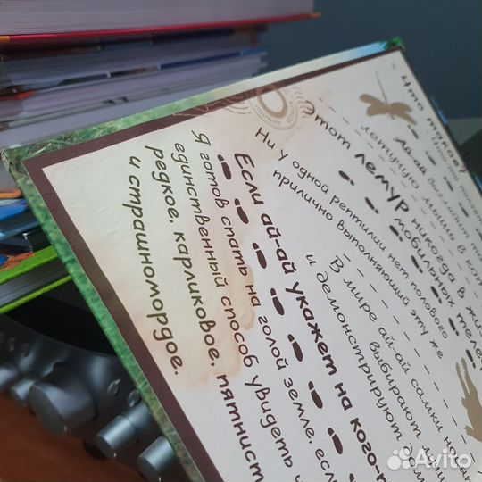 Книга Эти Уникальные животные