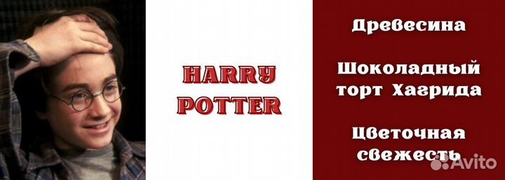 Бомбочки для ванны набор Гарри Поттер/Harry Potter