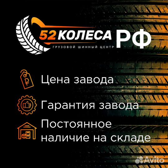 Грузовая шина 235/75R17,5 BT926 для камаз ас-1К.2