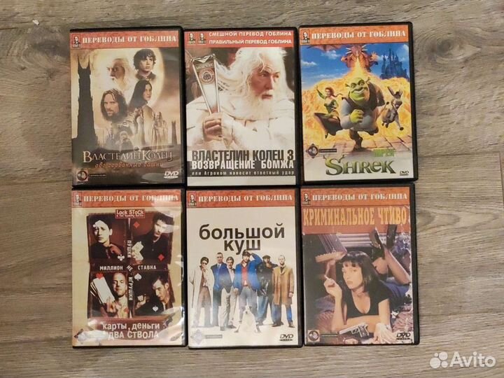 Фильмы на dvd в переводе Гоблина