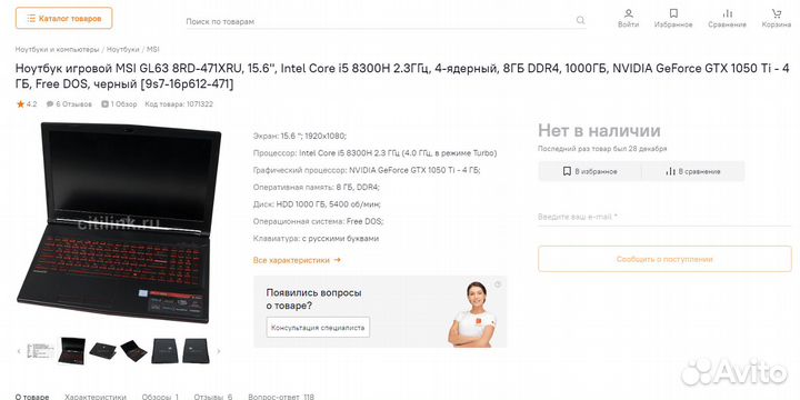 Игровой ноутбук MSI, Intel Core i5, 1050TI-4гб