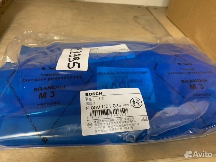 Мультипликатор F0VC01035 (Bosch)