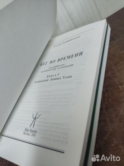 Елена Сущинская. Бег во времени 1,2 книга