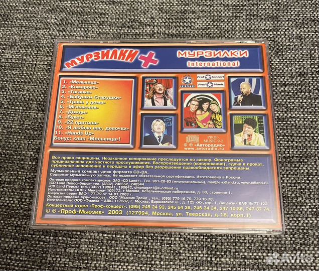 Cd диск мурзилки international